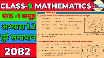 Class 9 Math Chapter 1 Sets (समुह) Exercise 1.2 Full Solution | 2082 Syllabus | Heartbeat Math