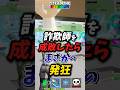 詐欺師のブレインロット盗んだらまさかの発狂! #fortnite #フォートナイト #ブレインロット