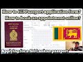 How to fill a passport application form and how to book an appointment online | Tamil |RSVOfficial