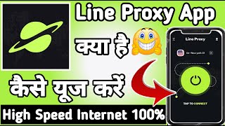 Line Proxy || Line Proxy App kaise Use kare || How to Use Line Proxy App || Line Proxy App screenshot 3