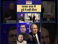 bharat Russia m Hui badi deal #news #viralnews #newstoday #newsupdate #indiannews