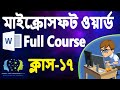 MS Word 2021 Complete Course Part-17: Spelling Check, Thesaurus & Track Changes Bangla Tutorial