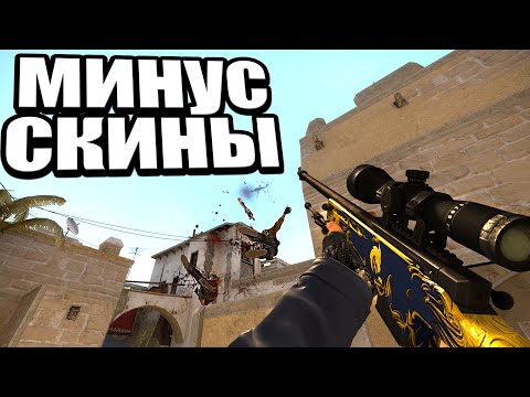 ЧИТЕР С ДОРОГИМИ СКИНАМИ В ПАТРУЛЕ КС ГО