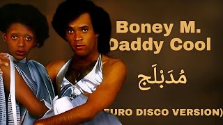 Boney M. - Daddy Cool 1976 مدبلج (Euro Disco Vesrion 2026) Resimi
