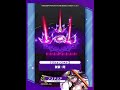 新登場キャラ「アステリア」【白猫プロジェクト NEW WORLD'S】