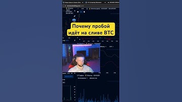 Пробой уровня #binance #cscalp #scalping #индикаторы #крипта #bybit #обучениетрейдингу