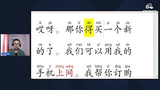 John Laoshi Feedback(#35) - Weekly Speaking Practice - Apple or Android?