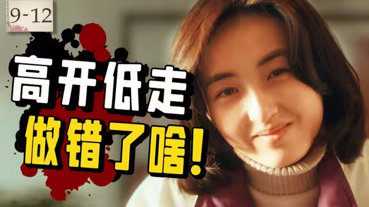 評分從8.3跌到6.3，《回來的女兒》問題出在哪兒？理性分析國產懸疑劇《回來的女兒》9~12 - 天天要聞