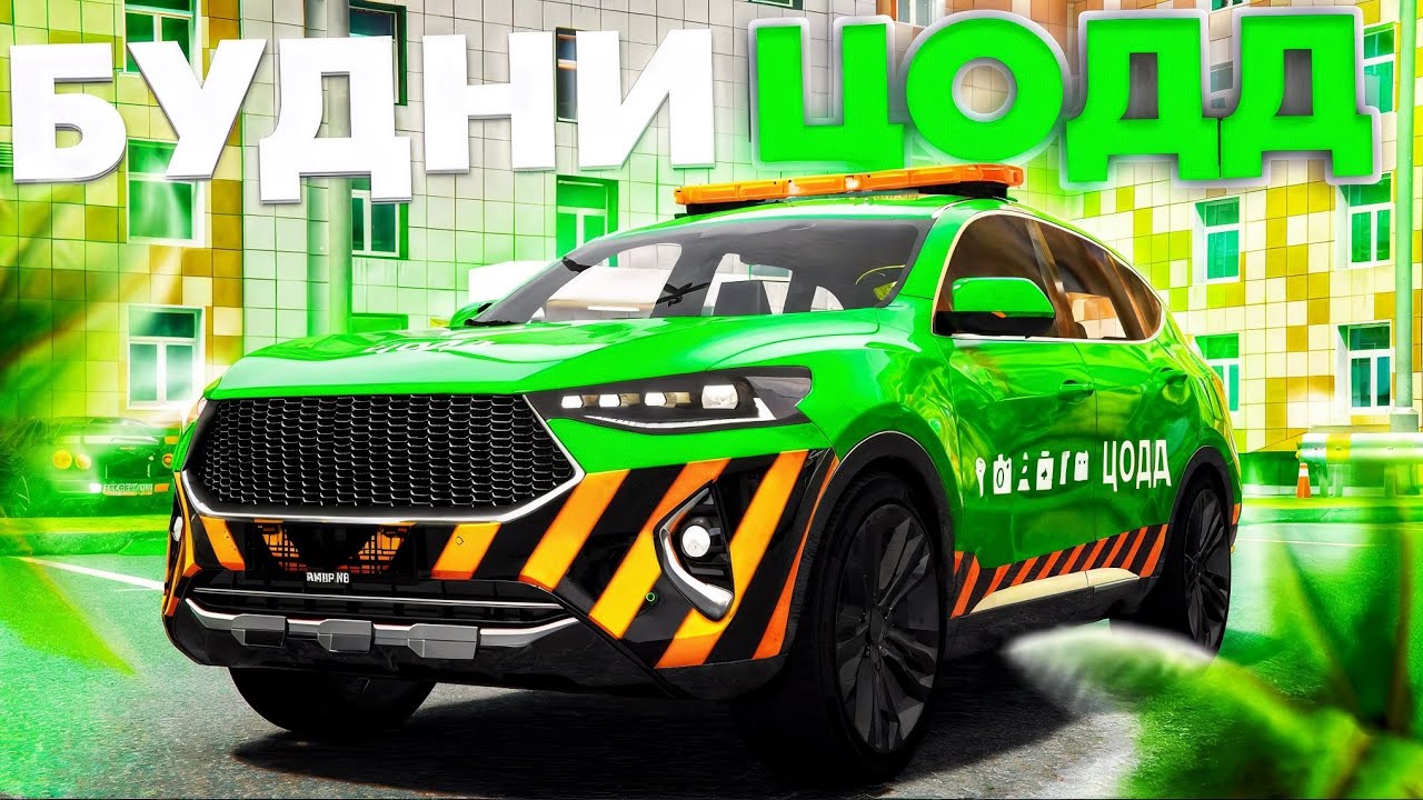 💥БУДНИ ЦОДД!? | ЧИНИМ СВЕТАФОРЫ И АВТО в РОССИИ!? | GTA 5 RP RMRP