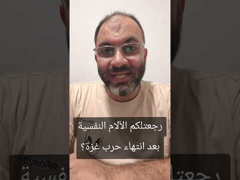 اللي يشوف بلوة الناس تهون عليه بلوته إسلام أنور المهدي