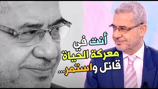 أنت في معركة الحياة قاتل واستمر...??