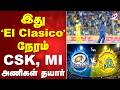 இது 'El Clasico' நேரம் -CSK, MI அணிகள் தயார்