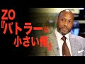 【NBAインタビュー】アロンゾ・モーニングが今のNBAを見ていて自分を思い出す選手とは？