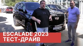 видео: Дизельный Cadillac Escalade Duramax 2023! Как поведет себя дизель на тест-драйве? картинка: Дизельный Cadillac Escalade Duramax 2023! Как поведет себя дизель на тест-драйве?
