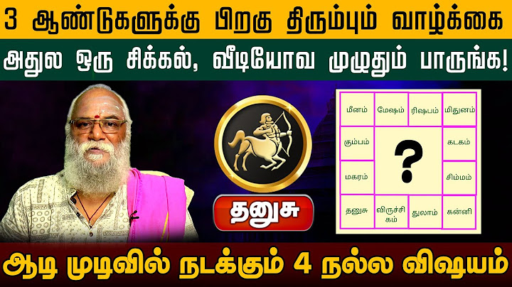தனுசு | நடக்கும் 4 நல்ல விஷயம் | ஆடி மாத ராசிபலன்கள் 2025 | aadi madha palangal 2025 Dhanusu