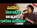 Pawan Kalyan Looking for Jackpot? | ABN Telugu Mp3