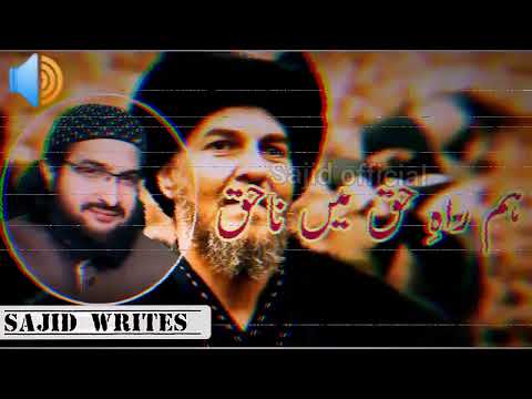 Namoos E AISHA Pe Ham Sar Kata K Aye Beautiful WhatsApp Status By Sajidwrites