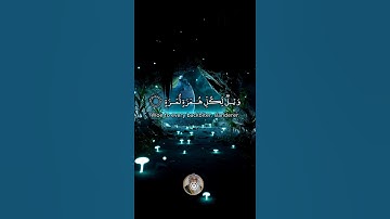 سورة الهمزة Surah Al-Humazah #عبدالولي_الاركاني #abdulwali_alarkani