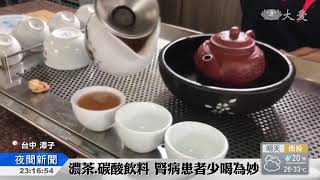 20180612【醫療】夏天流汗 喝水就好