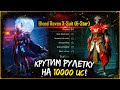 КРУТИМ НОВУЮ РУЛЕТКУ ВОРОНА В ПУБГ МОБАЙЛ !  ВЫБИЛ МИФИКИ ! НОВЫЙ КЕЙС BLOOD RAVEN PUBG MOBILE