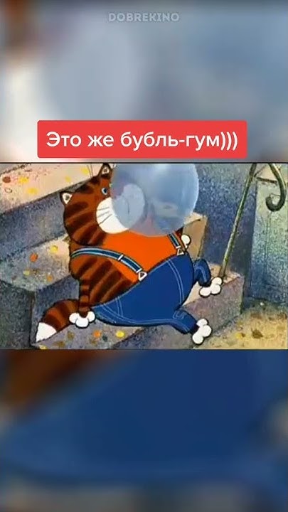 Это же бубль-гум 😏 #shorts #film #моменты - YouTube