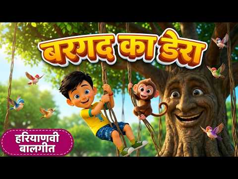 Banyan Tree Abode 🌳 | Haryanvi Nursery Rhymes | Children's Haryanvi Song 4K | TMKOC Haryanvi Rhymes