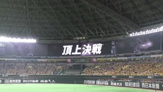 15日本シリーズ 開幕 オープニングムービー 福岡ヤフオクドーム Youtube