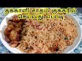     thakkali sadam in tamil  tomato rice tamil  thakkali sadam in cooker