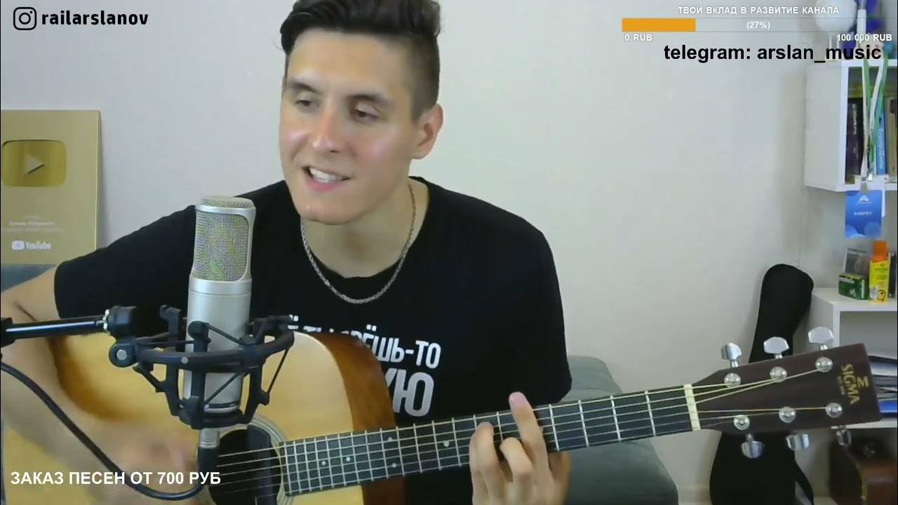 Хижина музыканта раиль арсланов. Гитара цоя ургант. Раиль арсланов лесник. Хижина музыканта раиль. Музыкант с гитарой.