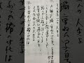 幾春秋(真木ことみ)唄髙橋繁雄