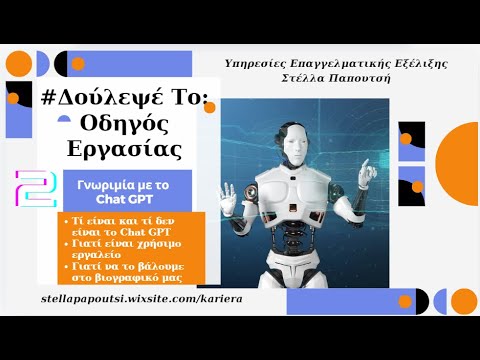 #2 Δούλεψέ το