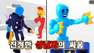 진정한 상남자는 이렇게 싸웁니다. 【스틱맨 래그돌 파이터】 screenshot 1