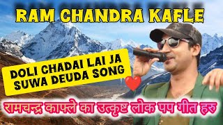 Doli Chadhai | Ram chandra kafle | Nepali song | Dance | doli chadai lai ja suwa deuda song
