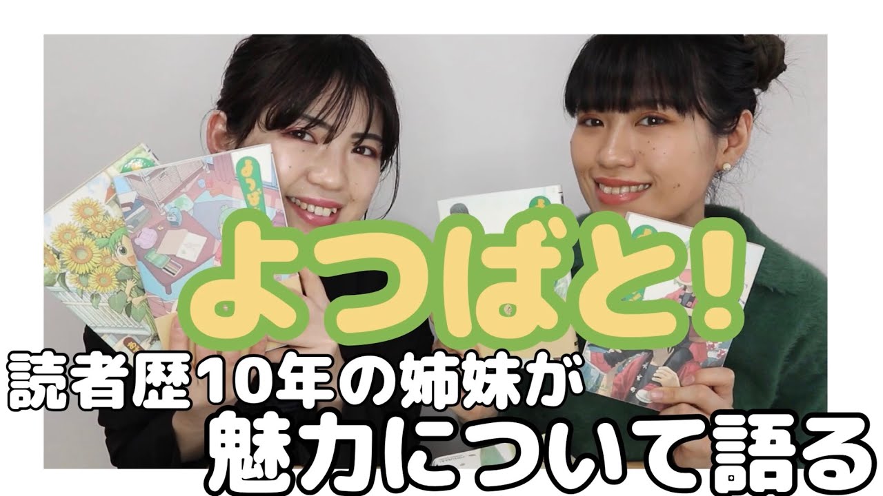 よつばとの動画 画像 動画検索 マイルドサイト