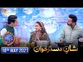 Shan-e-Iftar - Shan E Dastarkhwan [Degi Qorma] - 10th May 2021 - Chef Farah - ARY Digital