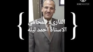 الربع الرابع من الجزء الحادي عشر من سورة يونس