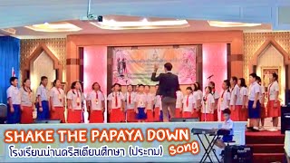 Shake the Papaya down : NCS.Choir & Song Hymn (Piano)