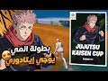 لعبت بطولة سكن الانمي يوجي إيتادوري (هاند كام) 😍🏆 !! Fortnite