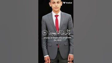 ستمع القران الكريم  20 ثانية