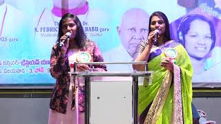 Chatinchudi చటచడ మనషయ జత Sis. Fannie Joy Joanny Sama