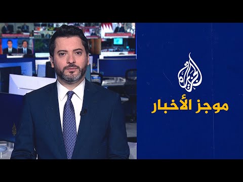 موجز الأخبار – التاسعة صباحا 23/05/2023