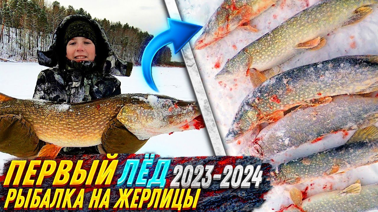 подледная рыбалка. зимняя рыбалка. зимняя рыбалка 2024г. зимняя рыбалка на льду. зимняя рыбалка.