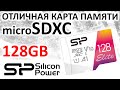 Карта памяти MicroSDXC Silicon Power Elite 128GB SP128GBSTXBV1V20SP