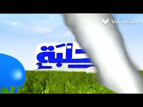 Halaba TV Ident 2012 2015