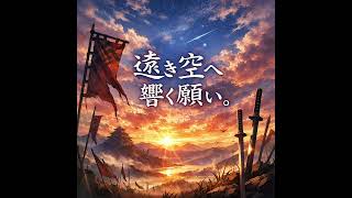 Breaking Free    Emotional Rising Japanese Instrumental