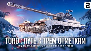 : TORO I  Ш   80 %      I    4500 + I (   )