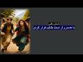 مادرم مرا بغل کرد و گفت نمی بخشمت با همسرم از دست طا لب فرار کردم داستان واقعی ارسالی