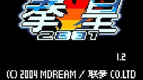 【JAVA GAMES】 联梦 2001 - J2me Loader