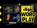 أقوى 20 ورد بلاي في تراكات الراب المصري  