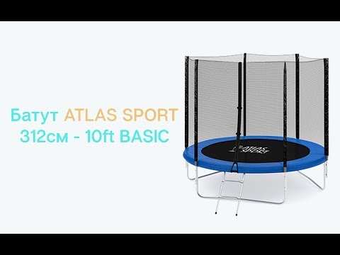 Сборка батута Atlas Sport 312 см - 10ft BASIC